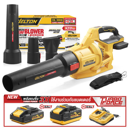 เครื่องเป่าใบไม้ไร้สาย (พร้อมแบตเตอรี่ 2 ก้อน) DELTON รุ่น CBL-988DB TURBO FORCE 20V 12AH_8